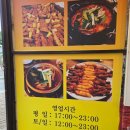 미사 닭별자리 숯불닭갈비전문점 하남스타필드근처 맛집 방문 후기