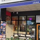 무인카페나우커피인천청라 - 서구 청라에메랄드로 99 | 무인카페나우커피인천청라
