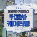 [진영에이치엔에스 커피차 케이터링]코아비스 공로상...기념 143인분 음료 15종 현장 후기 & 운영 팁 정리