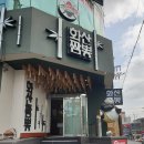화산짬뽕 이미지