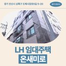 GS25시 비래학사점 | 온새미로 임대주택 거주 후기, 안산시 상록구 도매시장로 생활권 분석 | 경기 안산시 상록구 도매시장로...