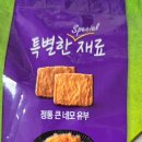 네모유부 이미지