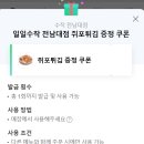 일일수작 광주전남대점