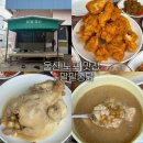 총각네옛날통닭 - 용인시 기흥구 구갈로60번길 1 | 울산여행 노포 야장맛집 40년 전통 팔팔통닭 닭백숙 내돈내산
