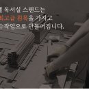 특별한독서실 이미지