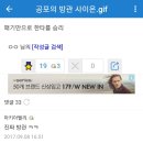 공포의 방관 사이온.gif 이미지