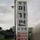 토속마을 이미지