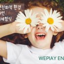위플레이잉글리쉬어학원
