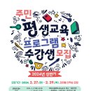 전라남도교육청고흥평생교육관 이미지