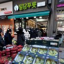 밀담푸릇 이미지