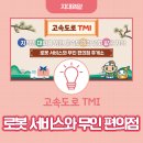천안삼거리(서울)휴게소편의점 이미지