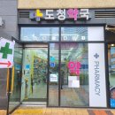 도청약국 이미지