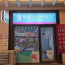 해태아이스크림 | 해태아이스크림 신제품 &#39;시모나 크런치킹&#39; 후기