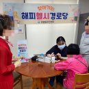 해피경로당 이미지