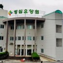 성심요양센터 이미지