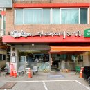 주)한국신용유통중화하이마트 | [경기도 고양시] 일산 대화동 먹자골목