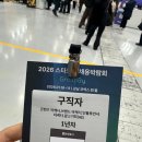 스타트업 | 2026 코엑스 스타트업 채용박람회 후기