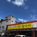 율마마반찬 이미지