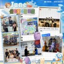 한국지엠평화바로서비스 | [신대홍 44기 EP.5] 6월 미션 🌊 그리고 큐피드의 마지막, 6월 일상 💗 + 활동 후기