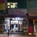 마마문구편의점
