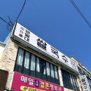 영일대쌀국수 | 포항 영일대 푸짐한 양과 진한 육수의 쌀국수 맛집 ‘영일대쌀국수’ 후기