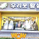 이룸한복
