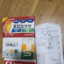 원주제일큰약국 이미지