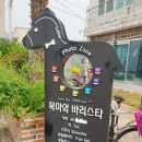 목마와바리스타