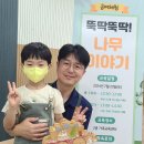 뚝딱뚝딱 나무 이야기 네이버블로그