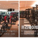 헬스보이짐&필라걸 분당 미금점 이미지