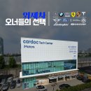 대안자동차공업사 이미지