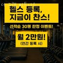 더 그랩 피트니스 이미지