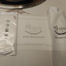 따식이문성점 이미지