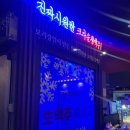 크라운호프 - 서천군 사곡로 38 | 크라운호프