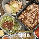 대자로 | [충주 맛집] 담장집 족발 대자 솔직 후기, 쫀득함 제대로