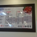 신정골전통뼈해장국 이미지