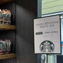 스타벅스 청주이마트점