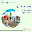 죽미체육공원 | 오산 물놀이터 죽미체육공원 운영일시, 시간표, 주차, 화장실