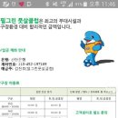 삼산풋살경기장 이미지