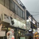 숯부레 | 부산 문현 야장술집 숯부레막창 비오는날 후기