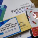 자여마을도서관 | 충남삼성고 2023 학교 교육 설명회 - 앞뒤없는 후기~