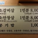 명동소갈비살 이미지