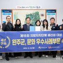 완주군 자치단체 이미지