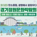 정원소방 이미지
