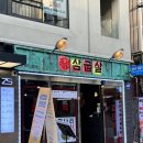 삼굽살 서면점 | 서면고기집 추천 고품질의 고기를 구워주는 삼겹살 구이집 삼굽살 서면점 방문후기