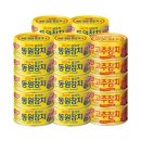동원참치