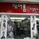 까끌레헤어