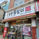 박태규의철통닭갈비산남점 이미지