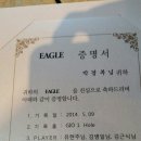 박경복향우의 EAGLE 를 축하드리며^^ 이미지