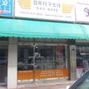 컴퓨터수리 컴퓨터구조대 | 대전컴퓨터수리 컴퓨터구조대 출장서비스 결제비용 안내